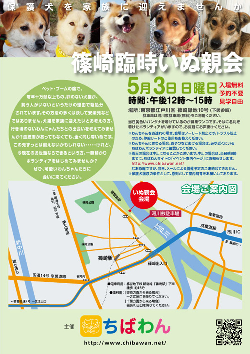 event-150503-shinozakirinji_poster