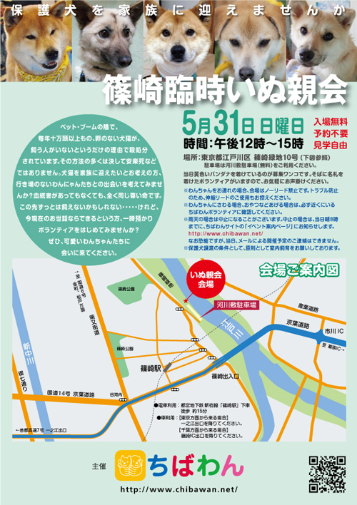 event-150531-shinozakirinji_poster
