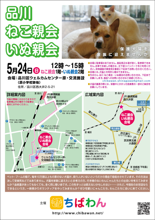 shinagawa54_poster