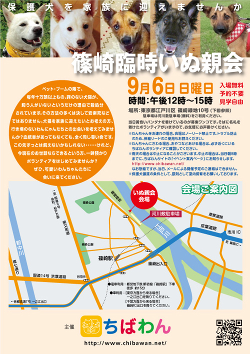 event-150906-shinozakirinji_poster_01