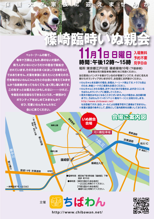 event-151101-shinozakirinji_poster_01