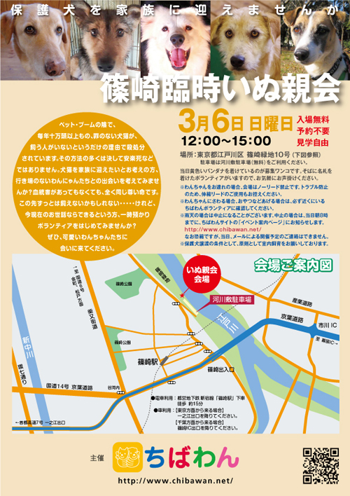 event-160306-shinozakirinji_poster