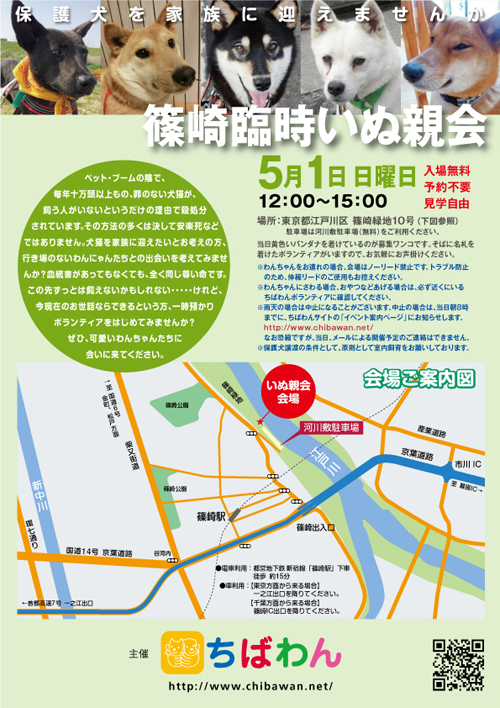 event-160501-shinozakirinji_poster