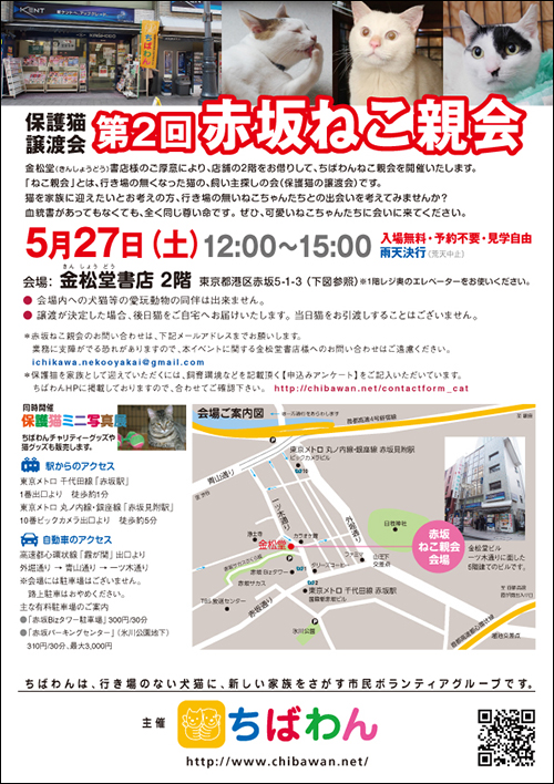 akasaka02_poster
