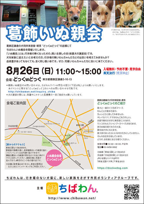 8.26katsushika06_poster